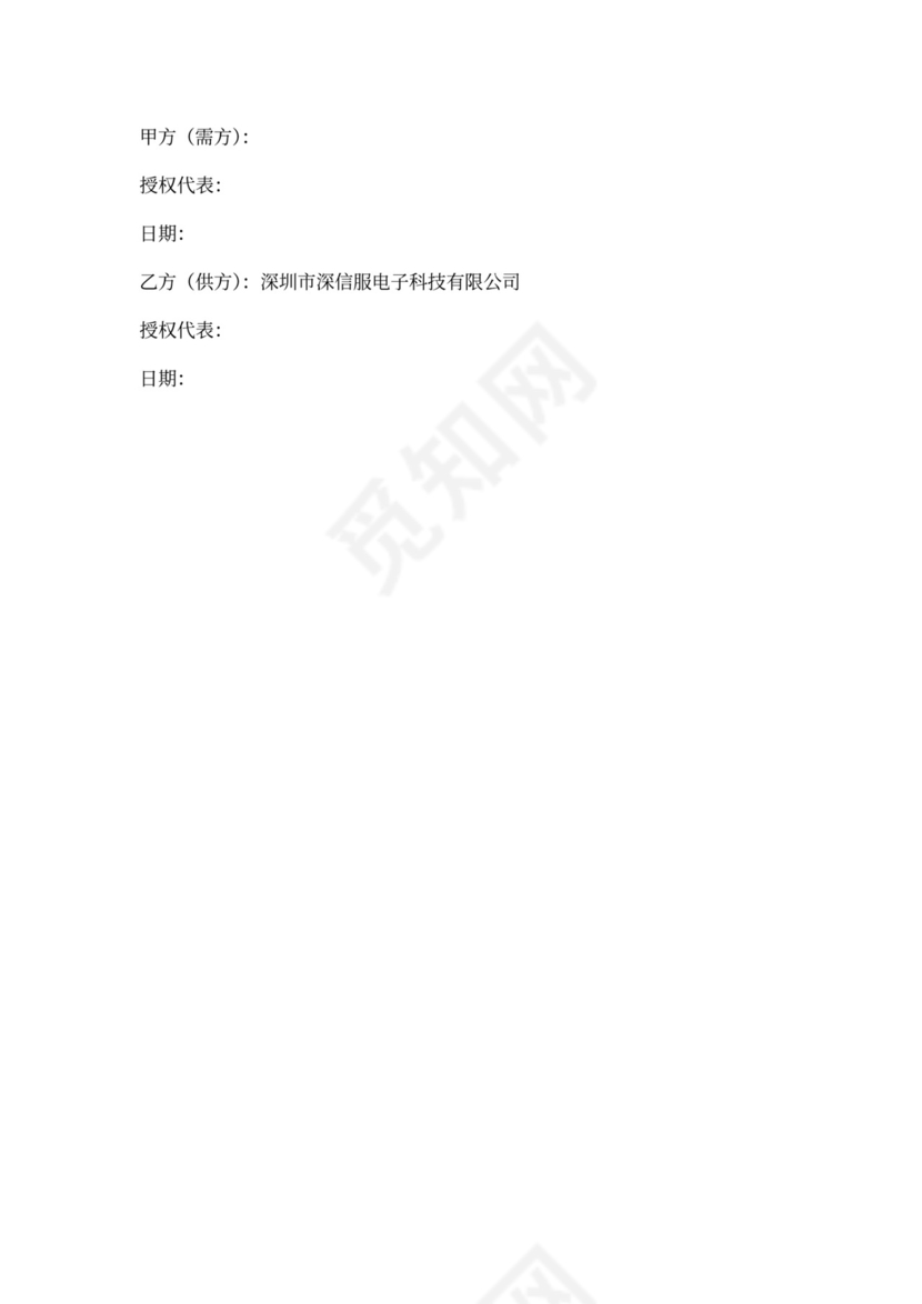 电脑维护合同范本