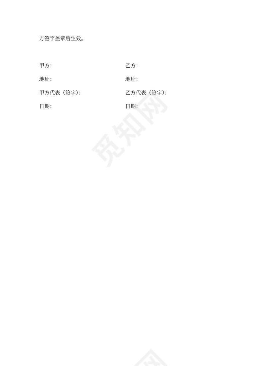 电脑维护合同范本