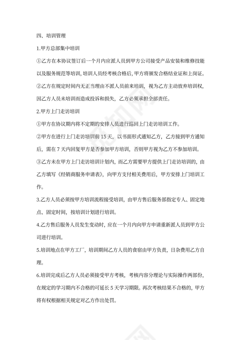 电脑维护合同范本