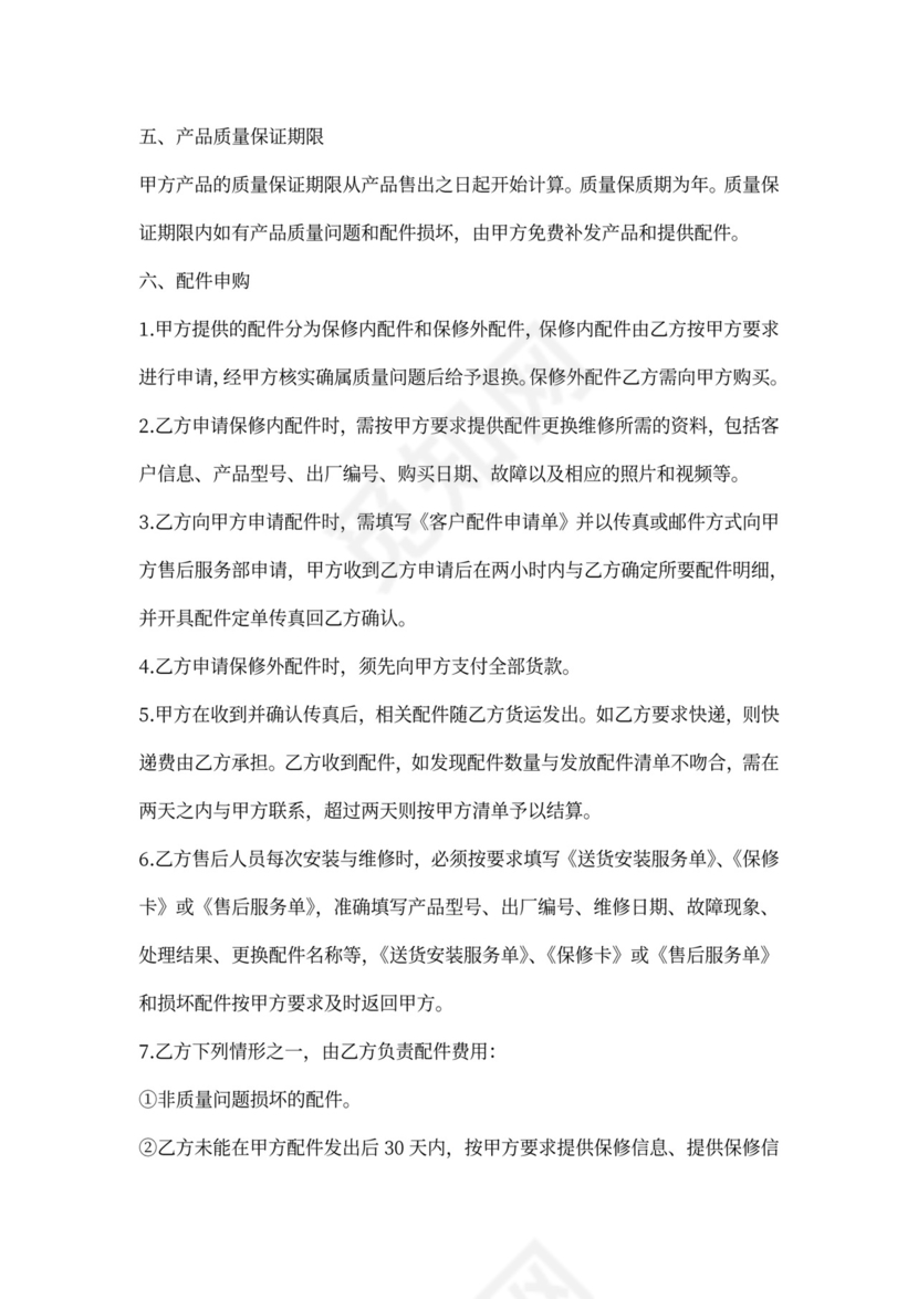 电脑维护合同范本