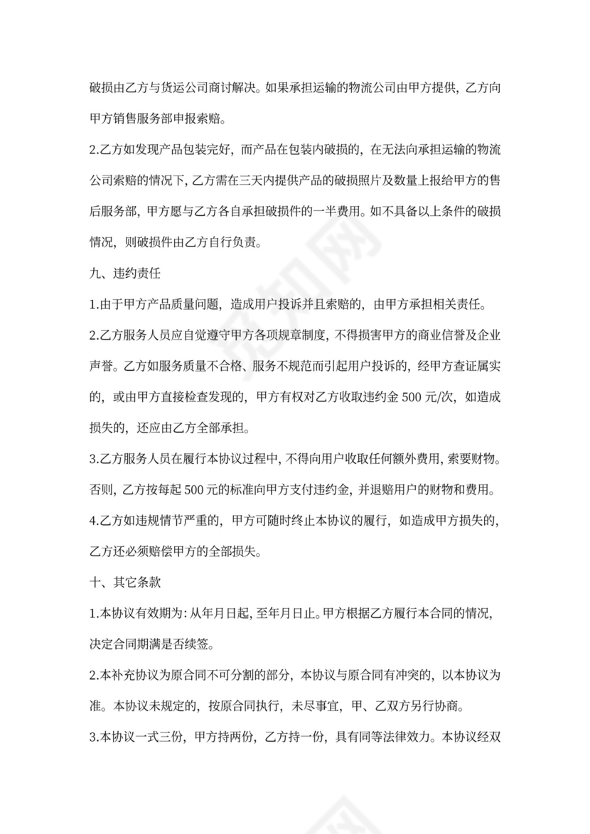 电脑维护合同范本