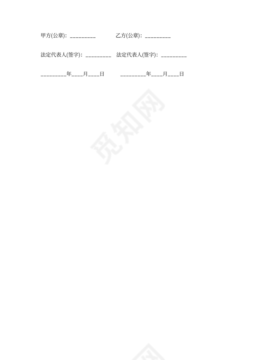 零星维修合同范本