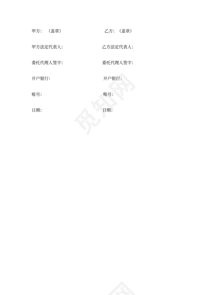 水泵设备维修保养合同