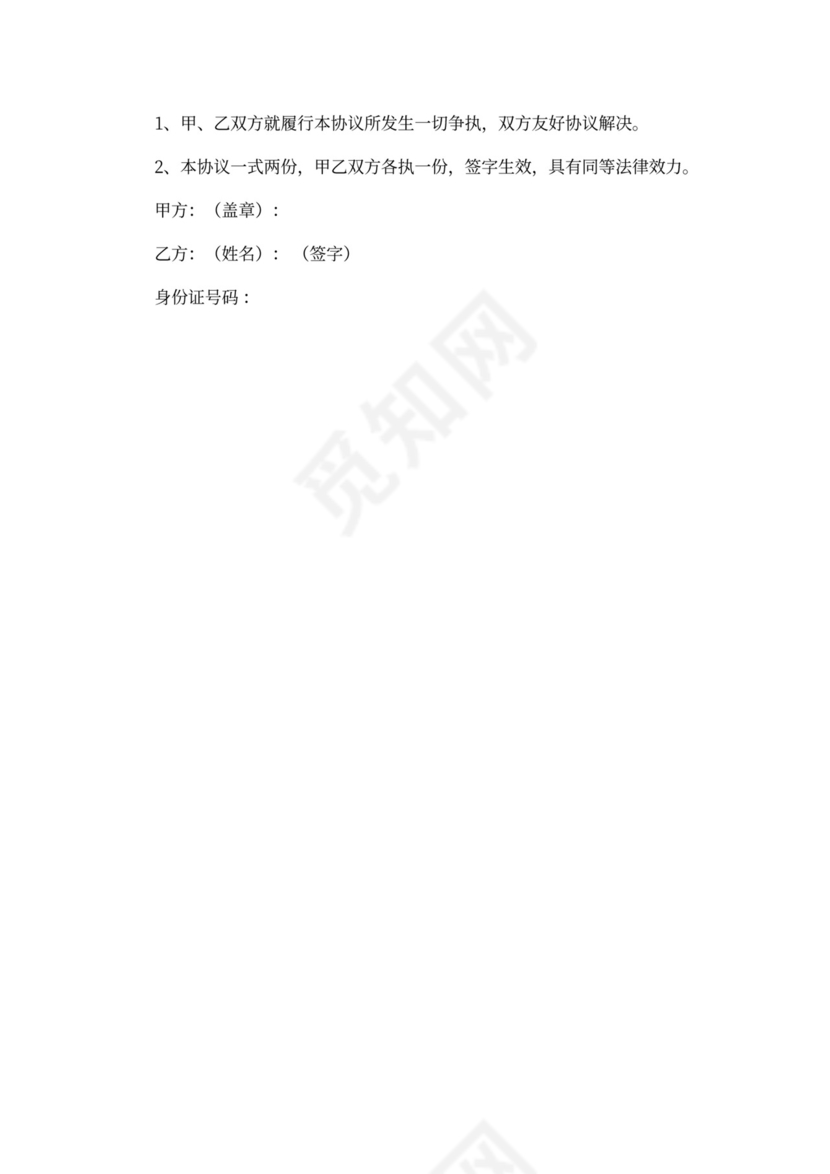 企业食堂厨师聘用