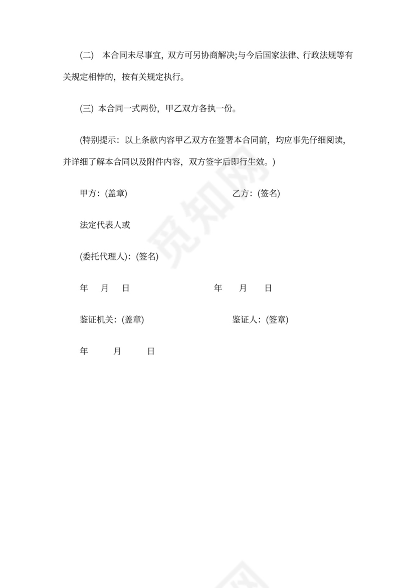 公司聘用总经理合同模板