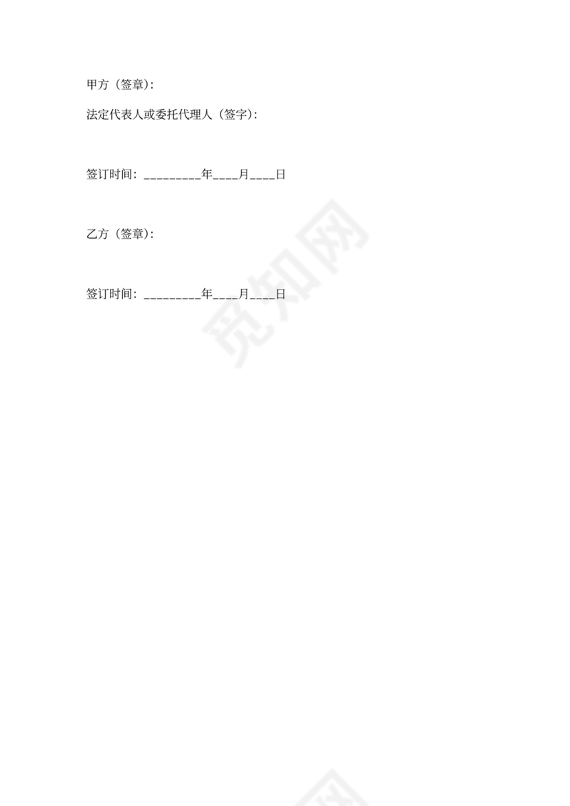 广告公司聘用合同模板