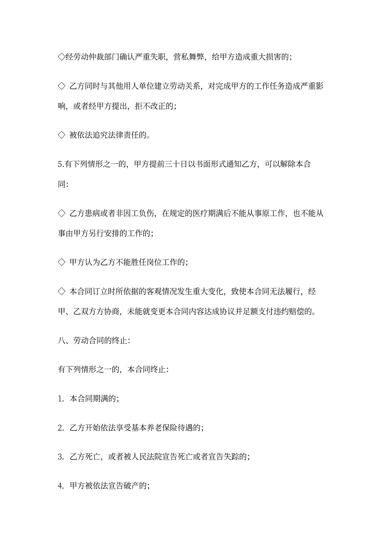 广告公司聘用合同范文