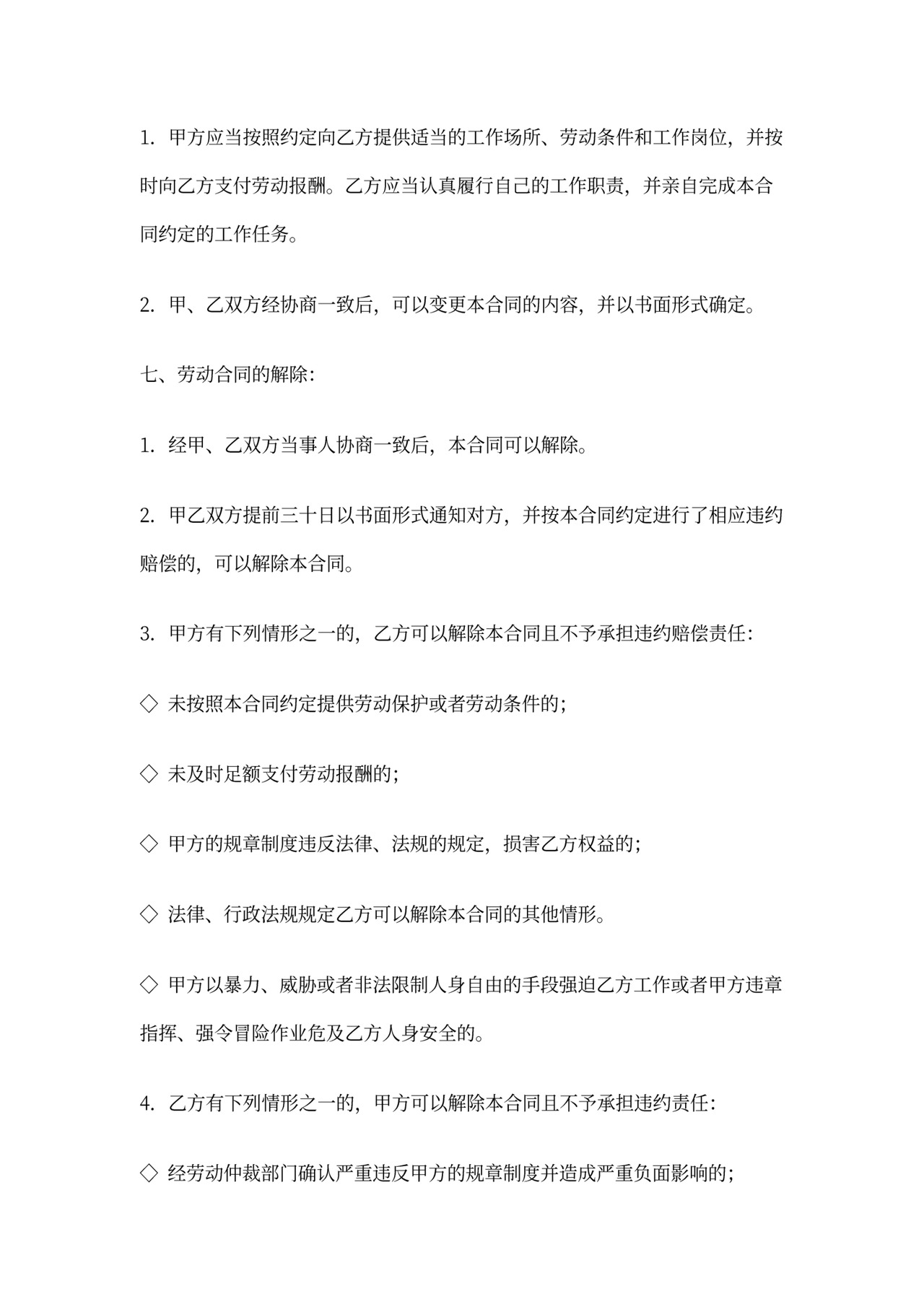 广告公司聘用合同范文