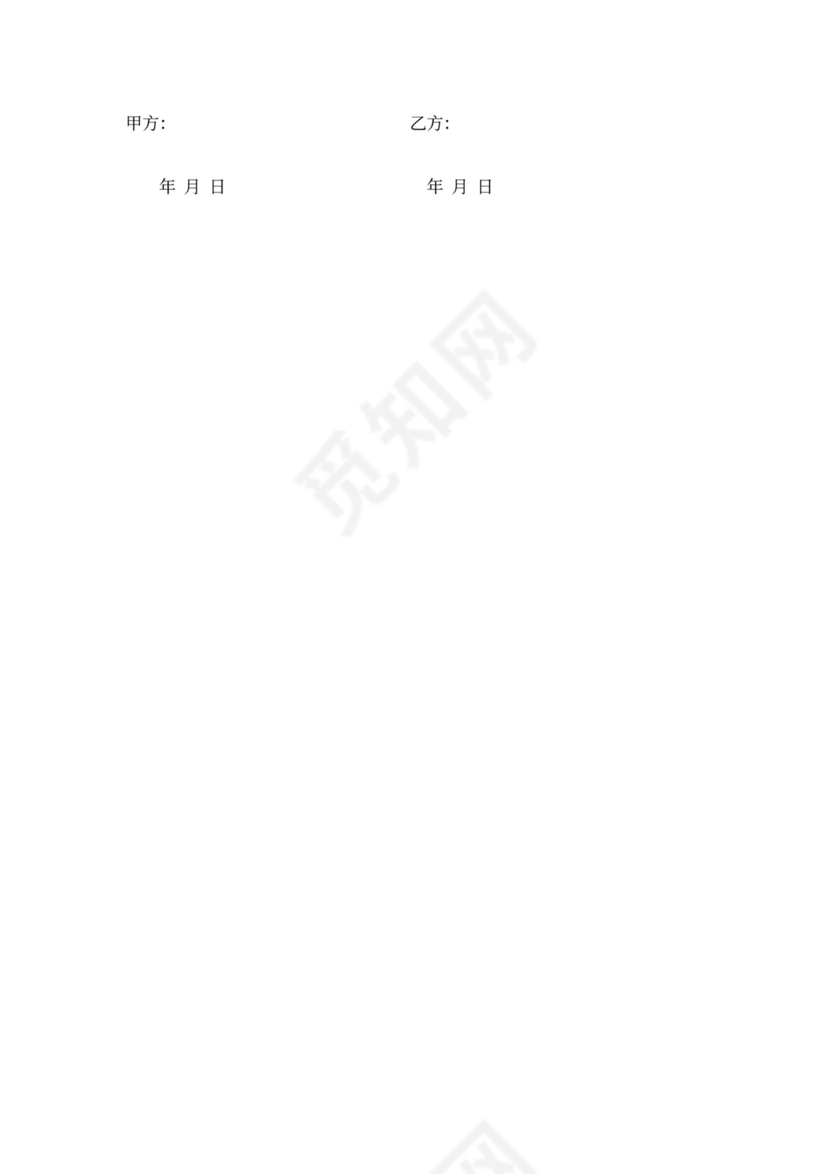 出纳聘用合同书