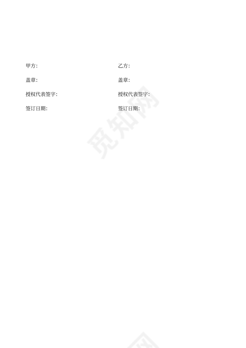 职称聘用合同书