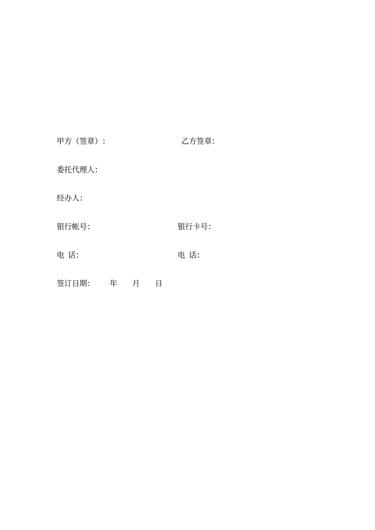 聘用项目经理合同模板