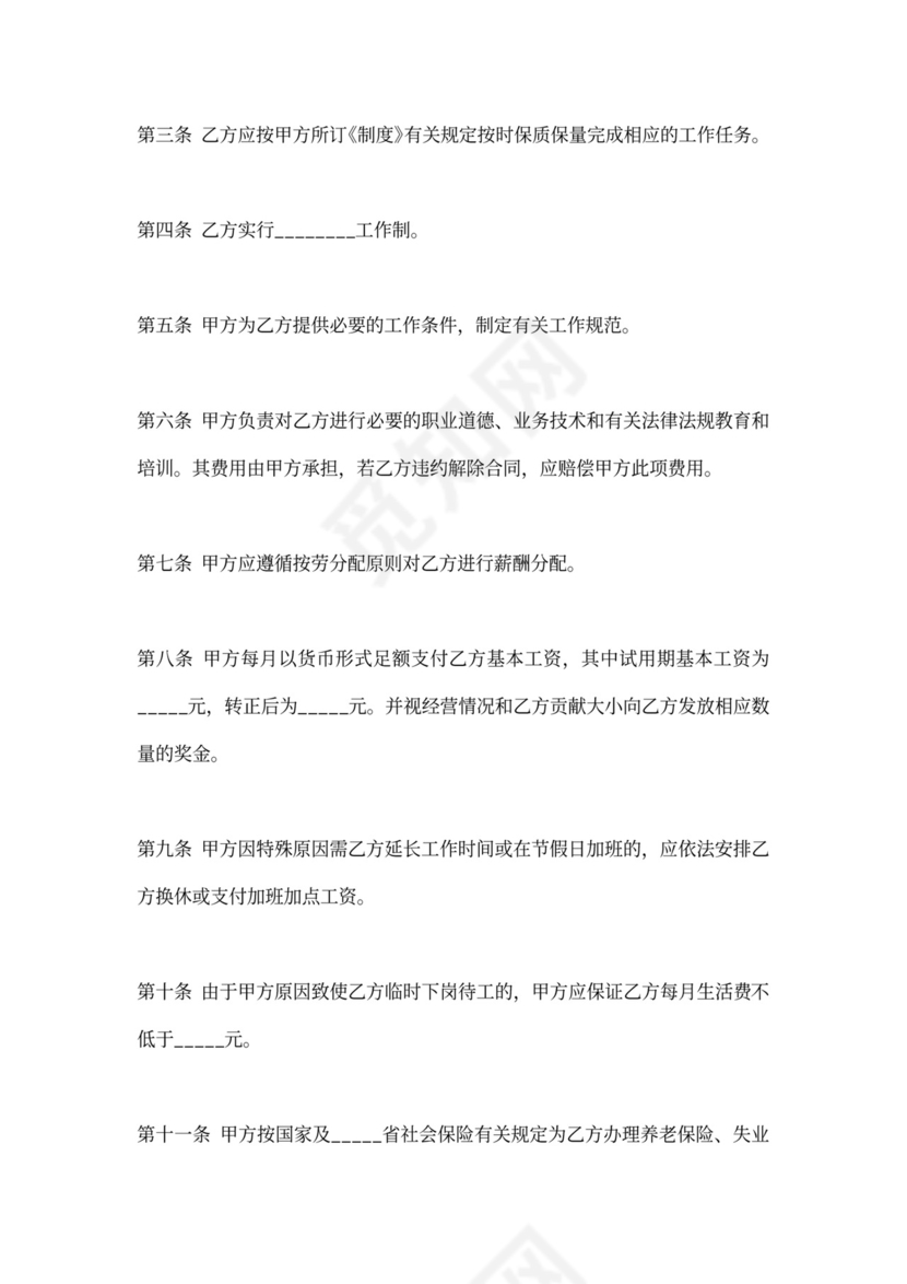 建筑公司聘用合同