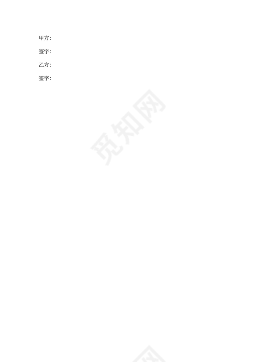 经销商授权代理合同