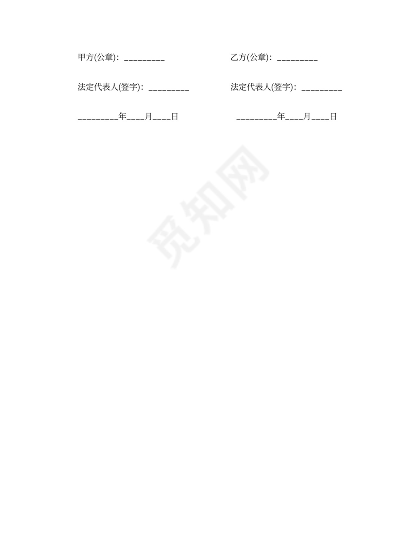 土地承包合同_土地承包合同模板