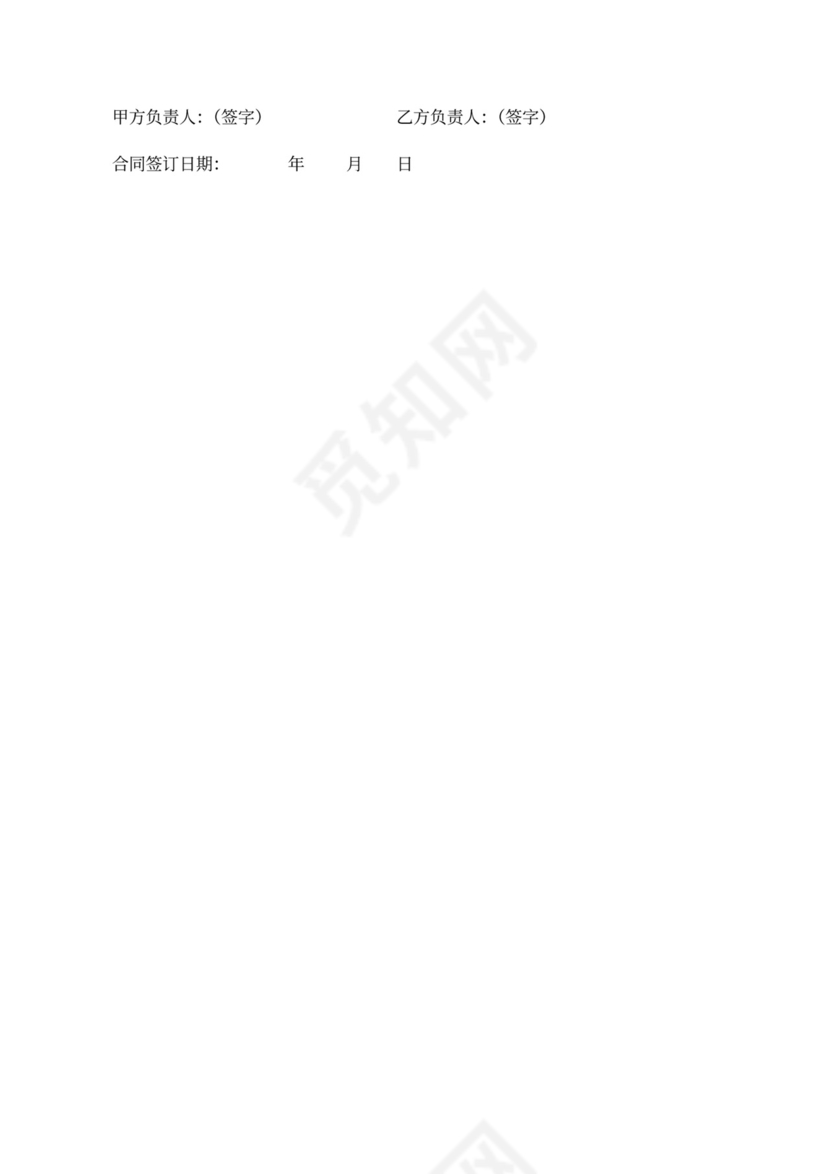 砌砖工程承包合同