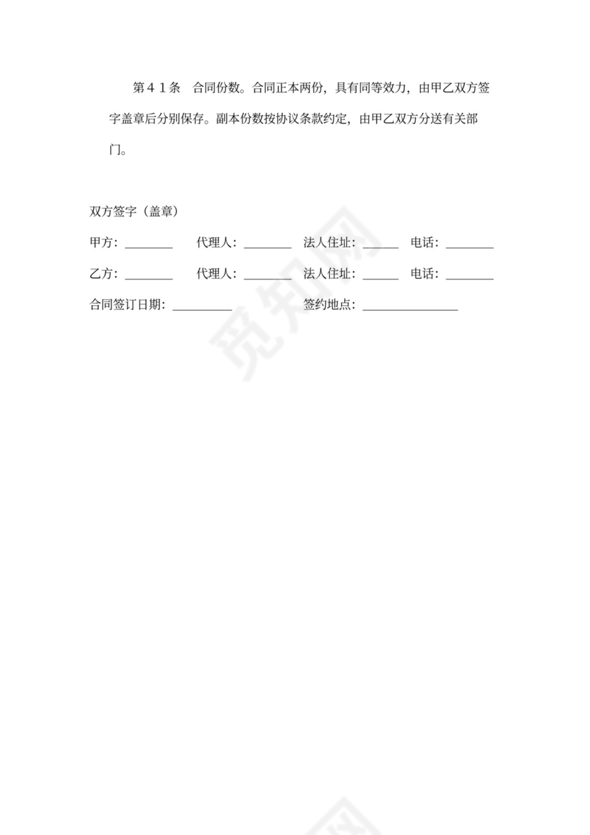 建设工程承包合同协议模板