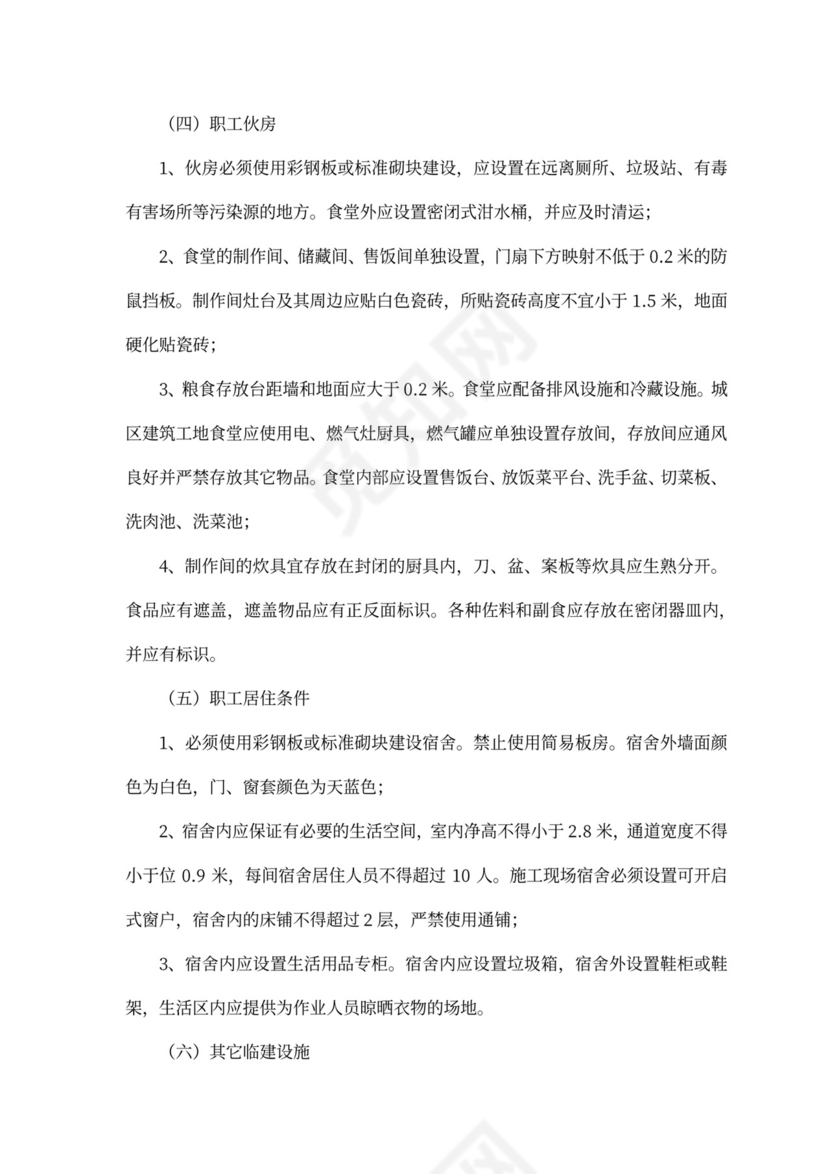 工程施工内部承包合同