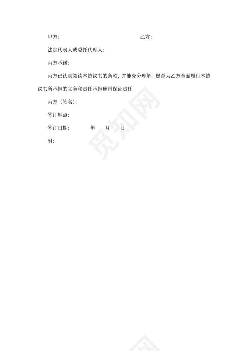 工程施工内部承包合同新