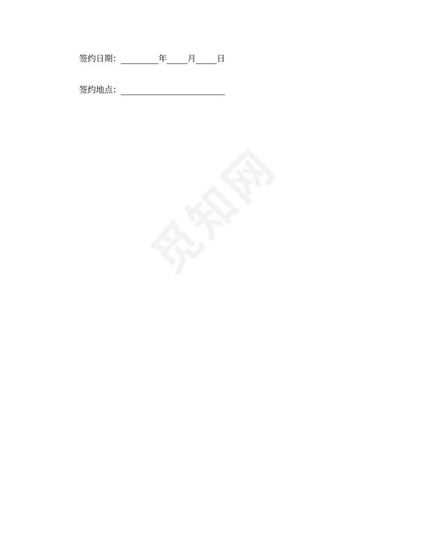 个人企业承包合同