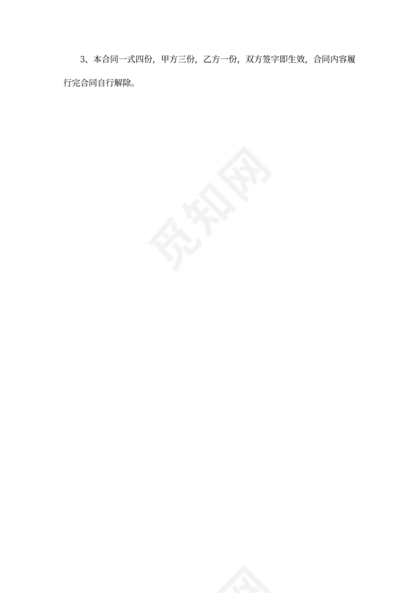 水电承包合同范本