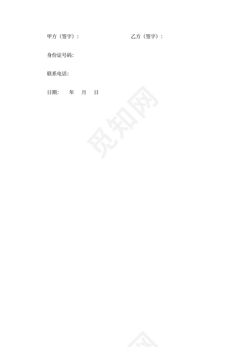 项目承包合同书