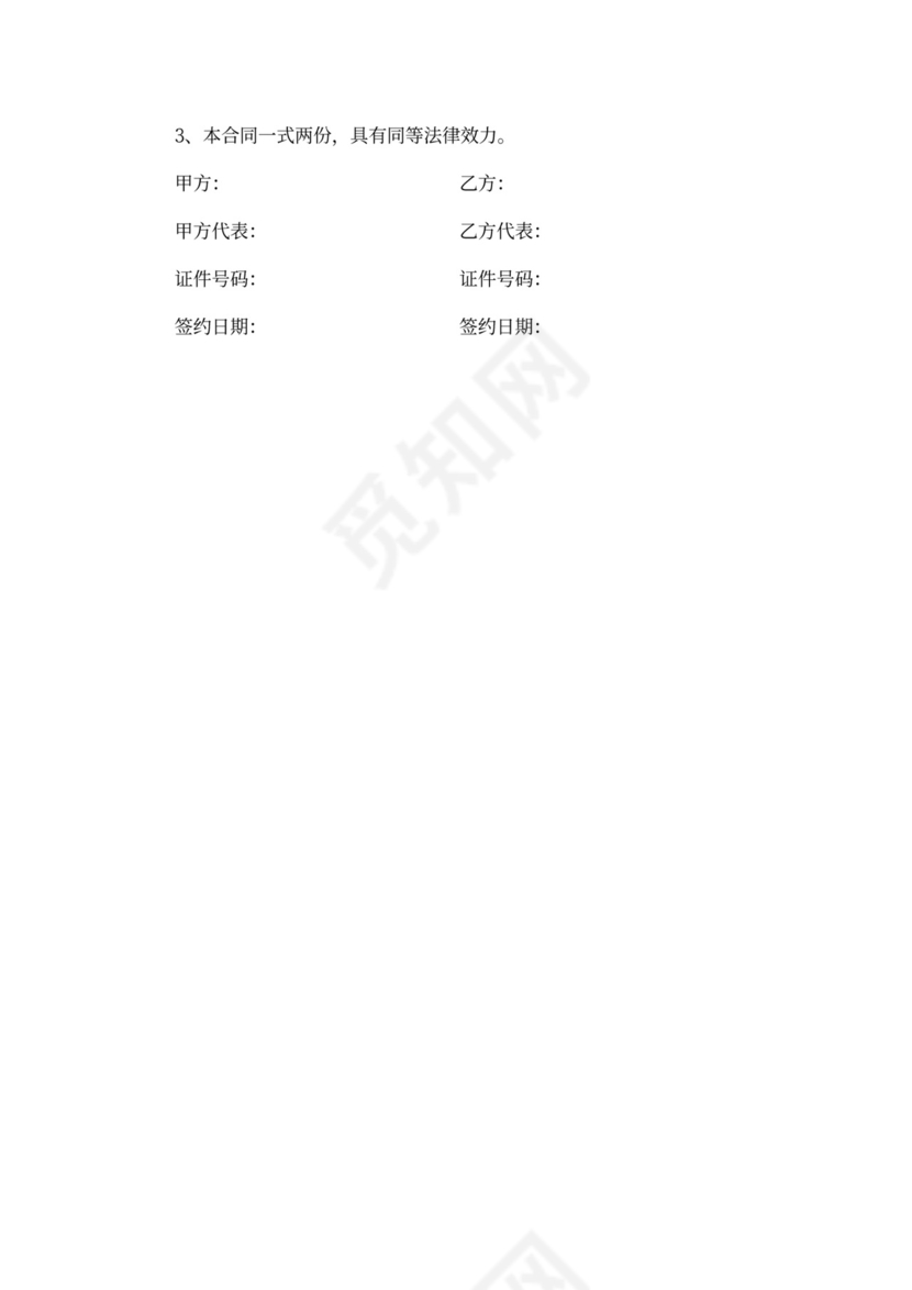 快递站点承包合同