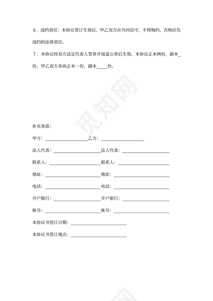 自建房承包合同