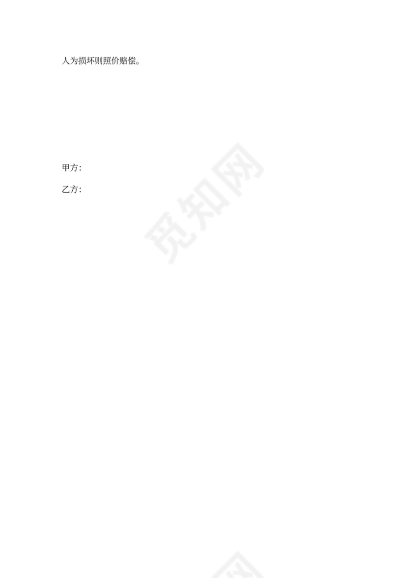 广告业务承包合同