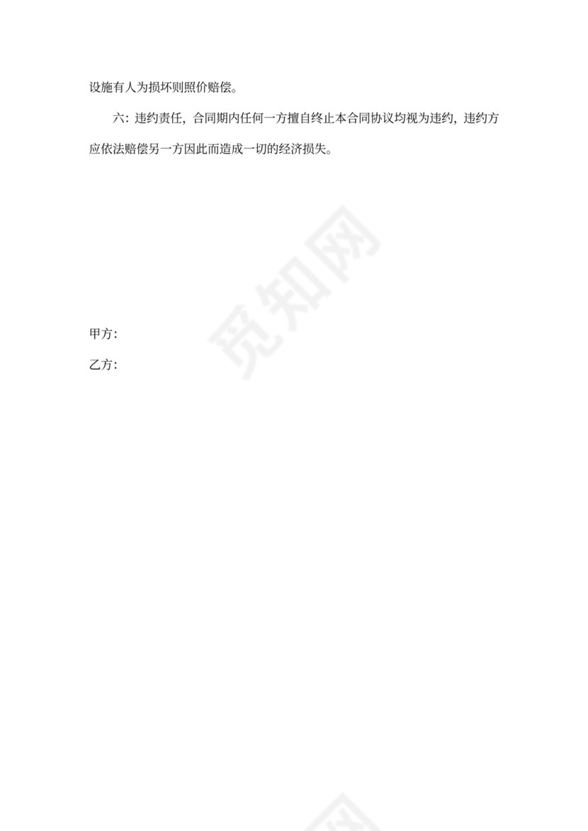 广告业务承包合同