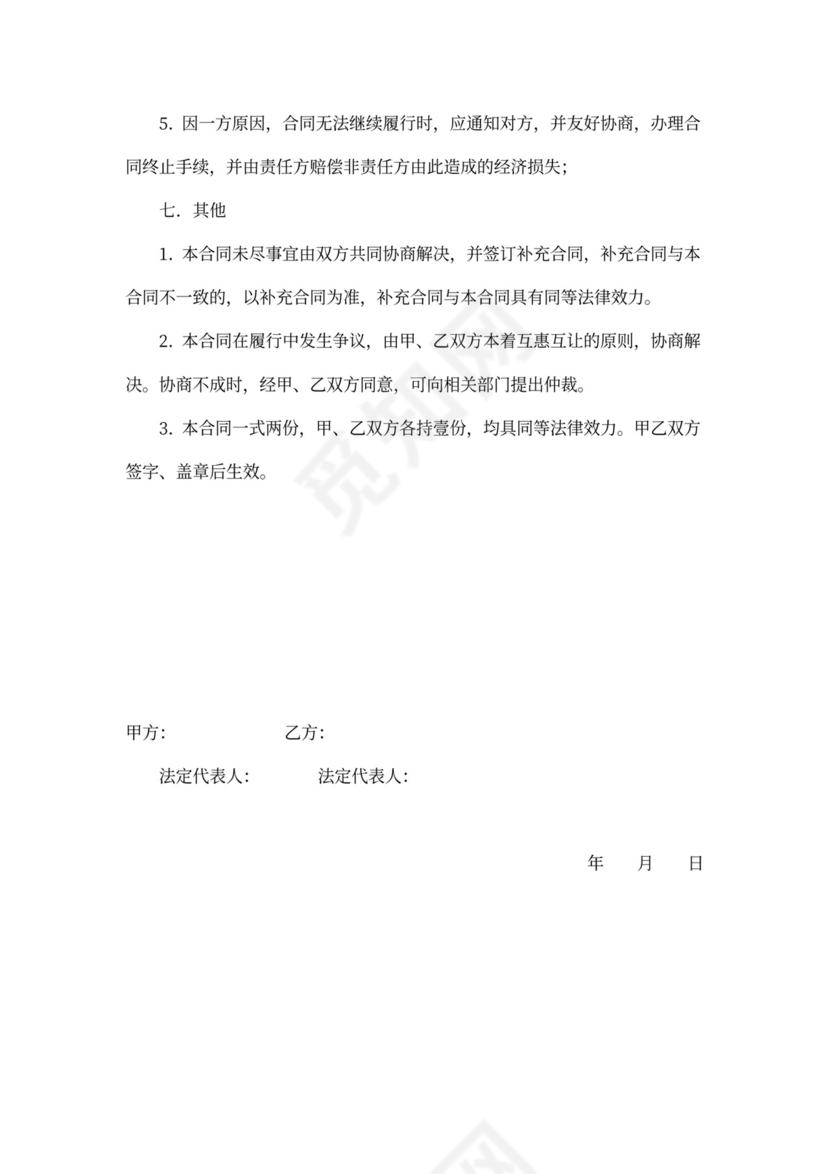 广告业务承包合同