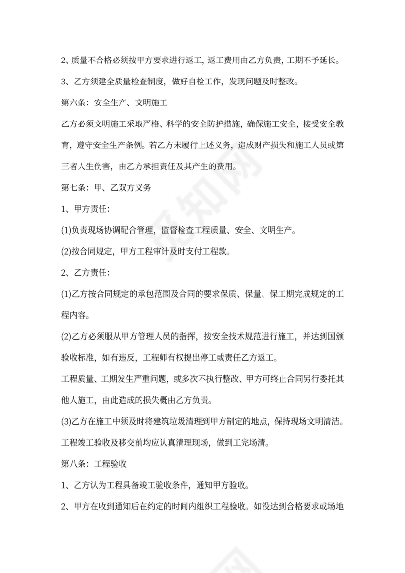 钢结构承包合同