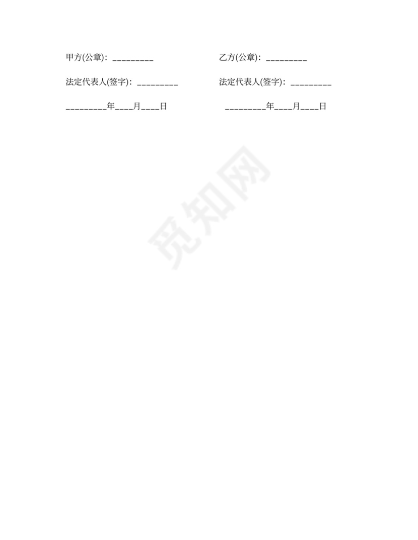 安装工程承包合同_