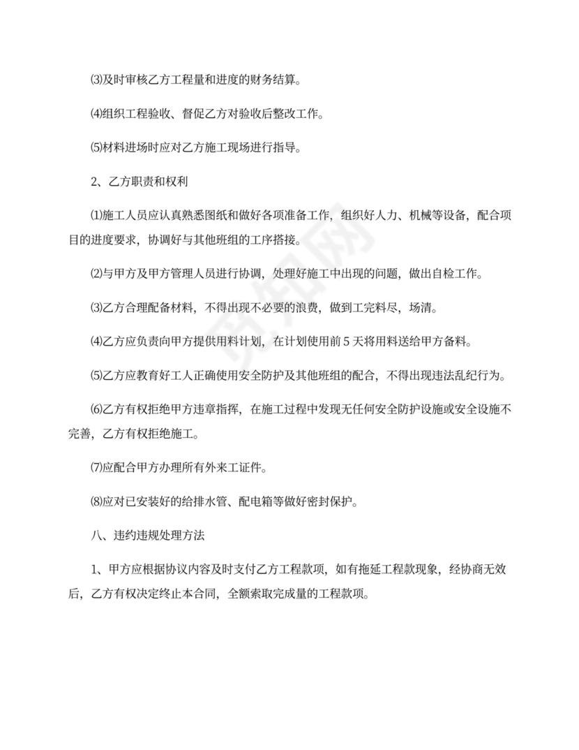 安装工程承包合同_