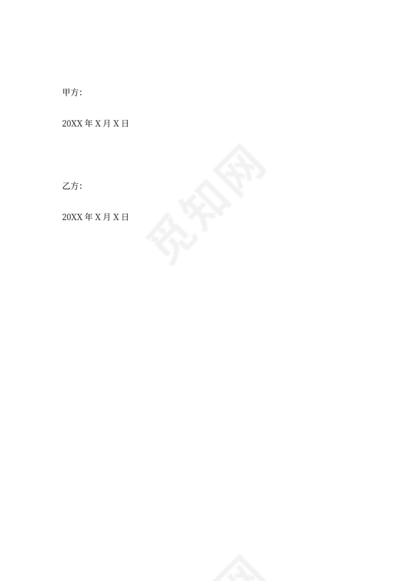 企业承包经营合同(完整版)