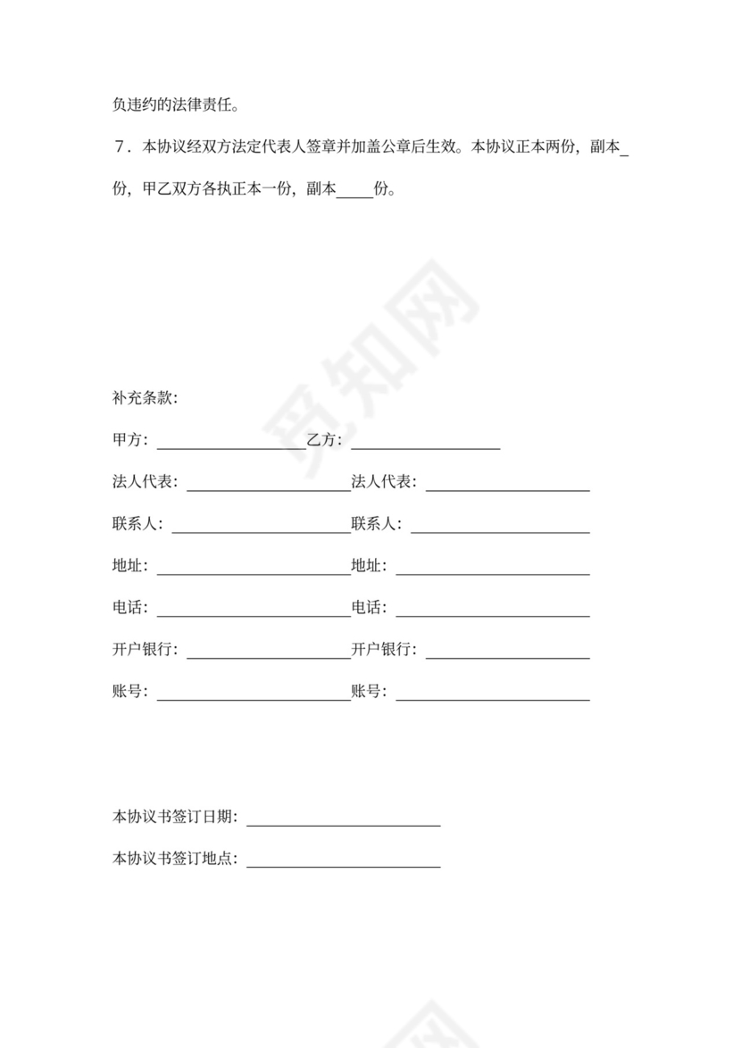 自建房承包合同新模板