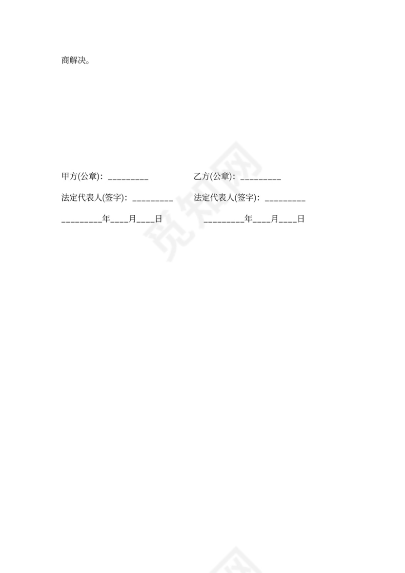 食堂承包合同新模板