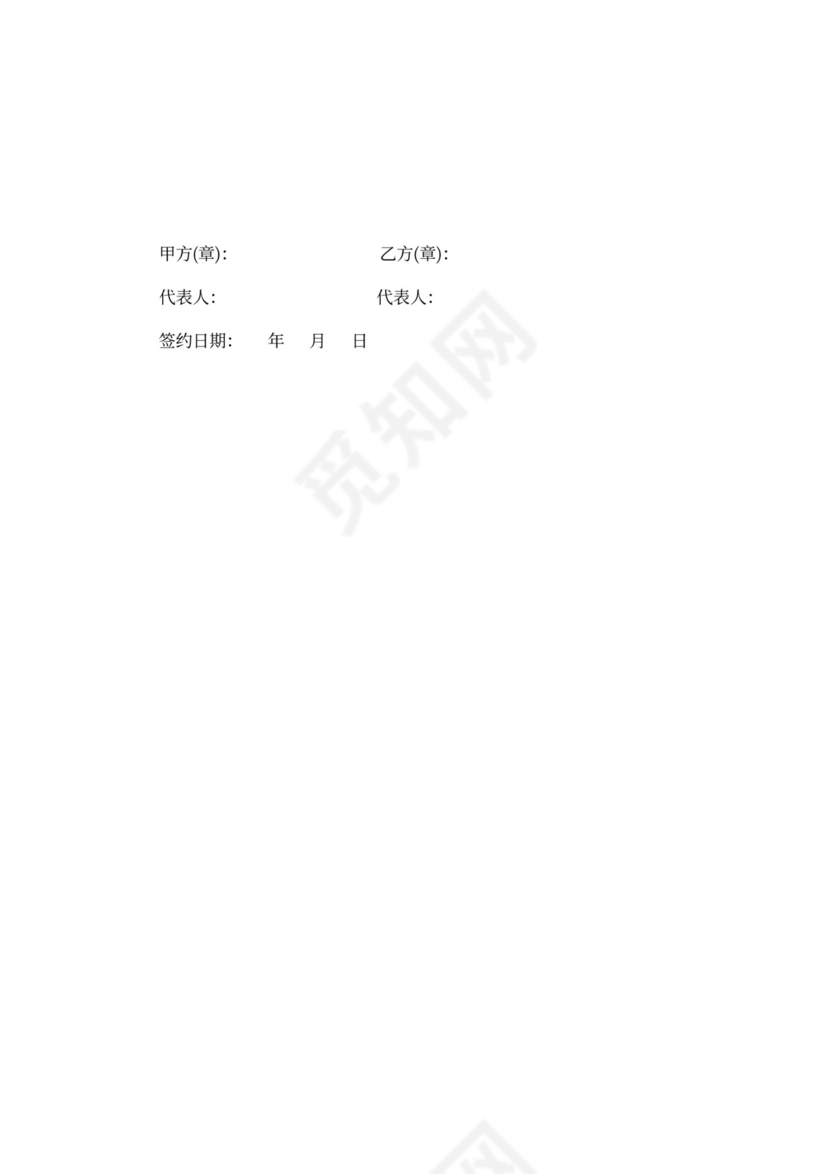 饭店承包合同样本