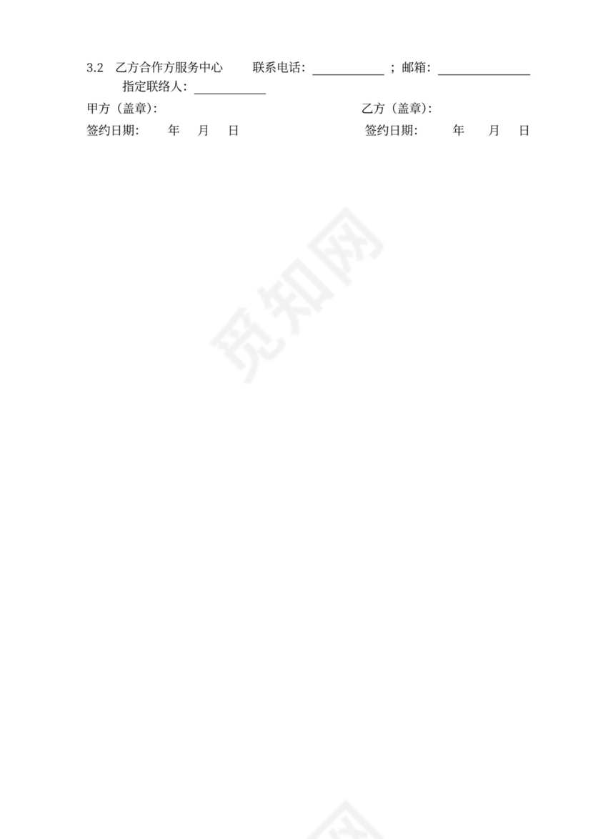 建筑消防设施安装工程施工合同