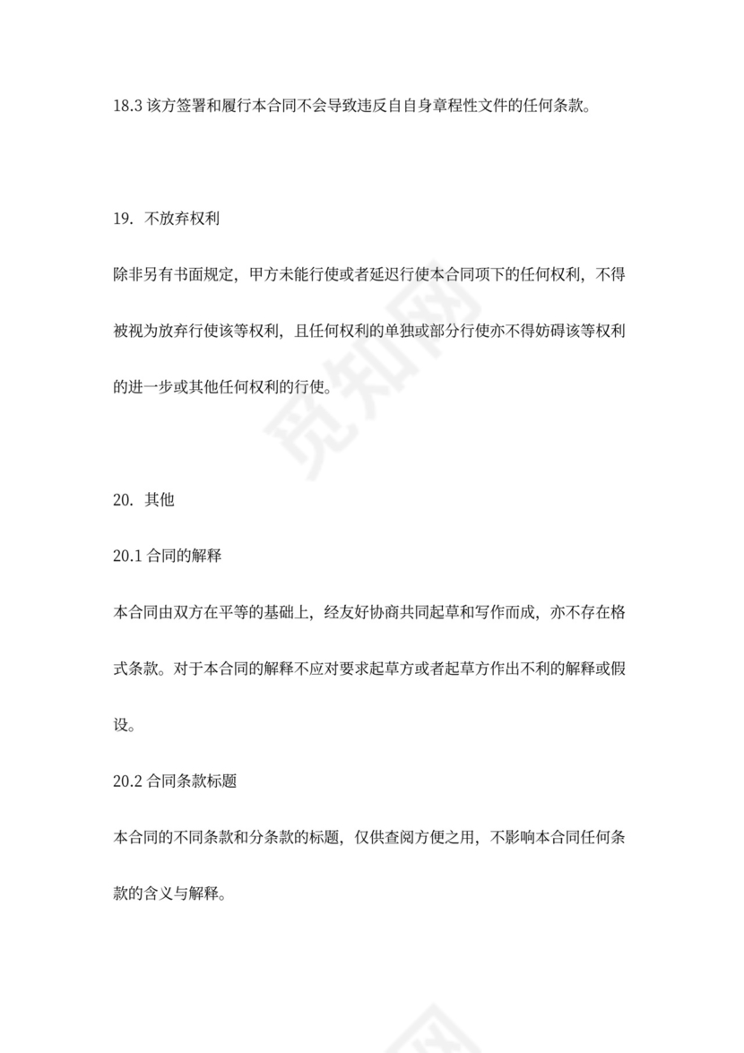 变压器采购安装合同范本