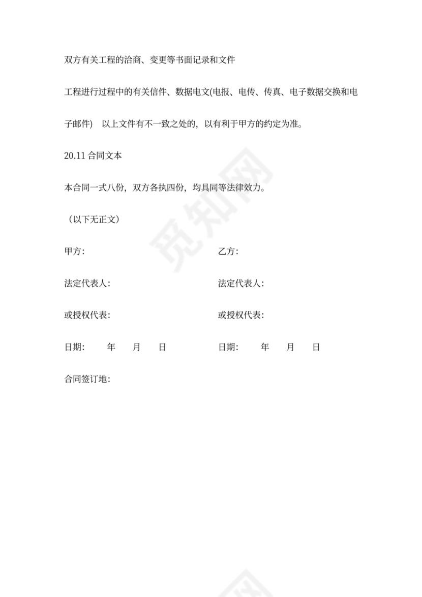 变压器采购安装合同范本