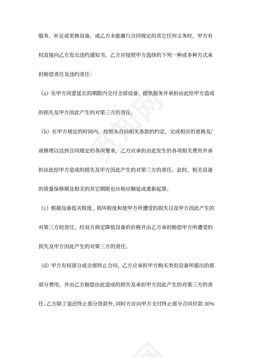 变压器采购安装合同范本