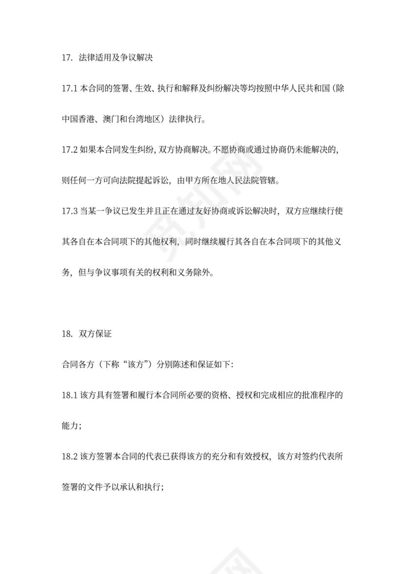 变压器采购安装合同范本