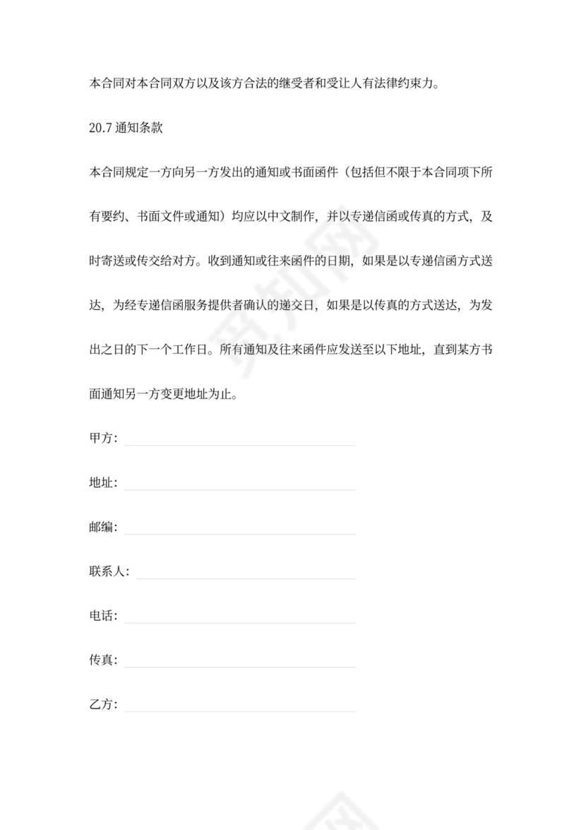 变压器采购安装合同范本