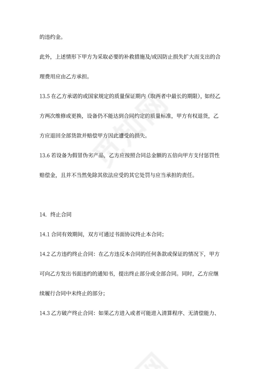 变压器采购安装合同范本