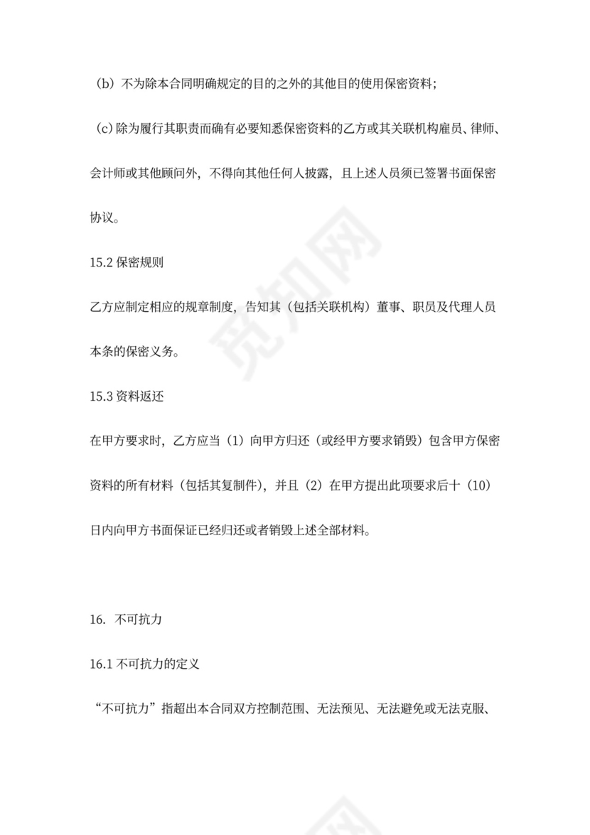 变压器采购安装合同范本