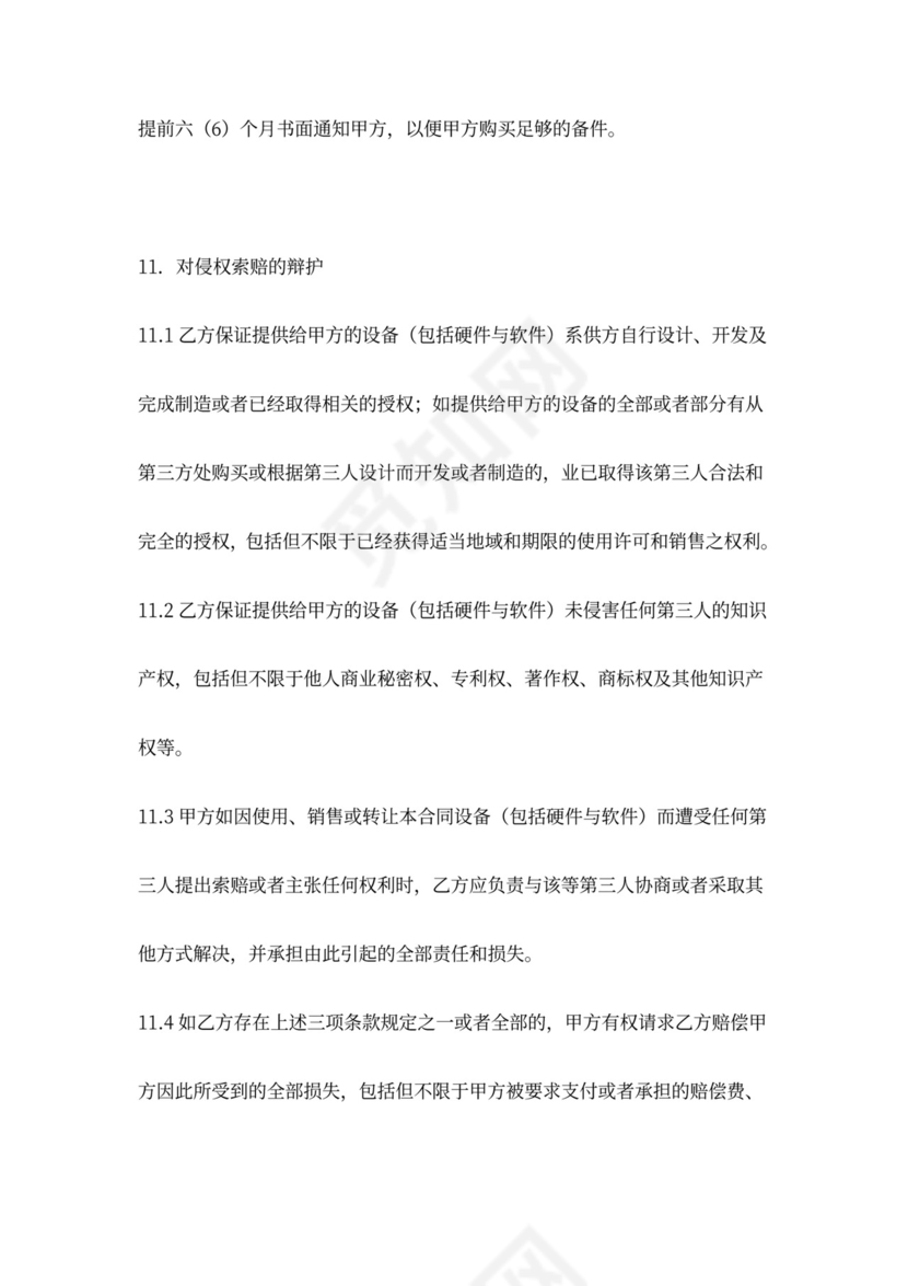 变压器采购安装合同范本