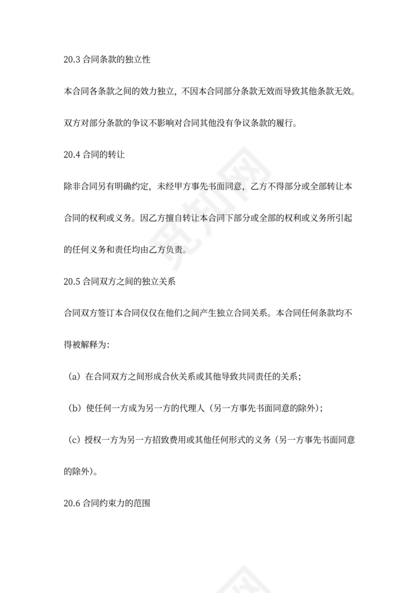 变压器采购安装合同范本