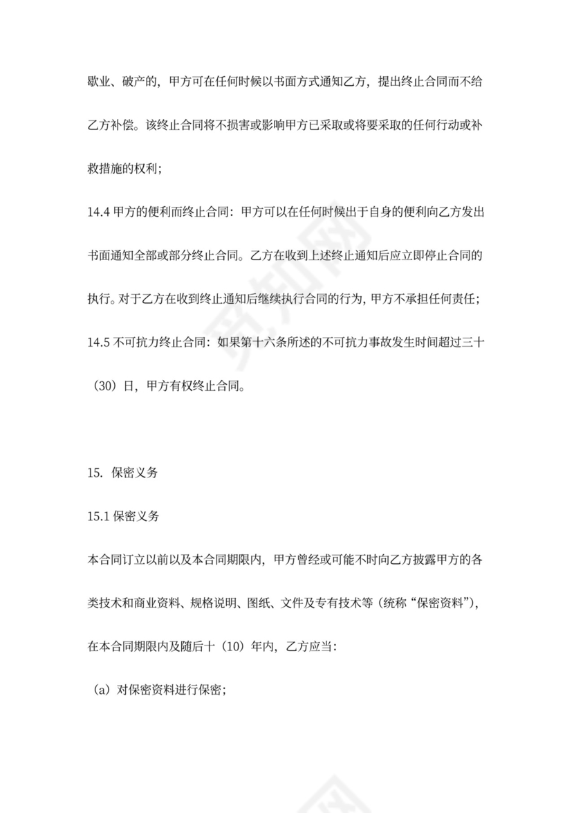 变压器采购安装合同范本