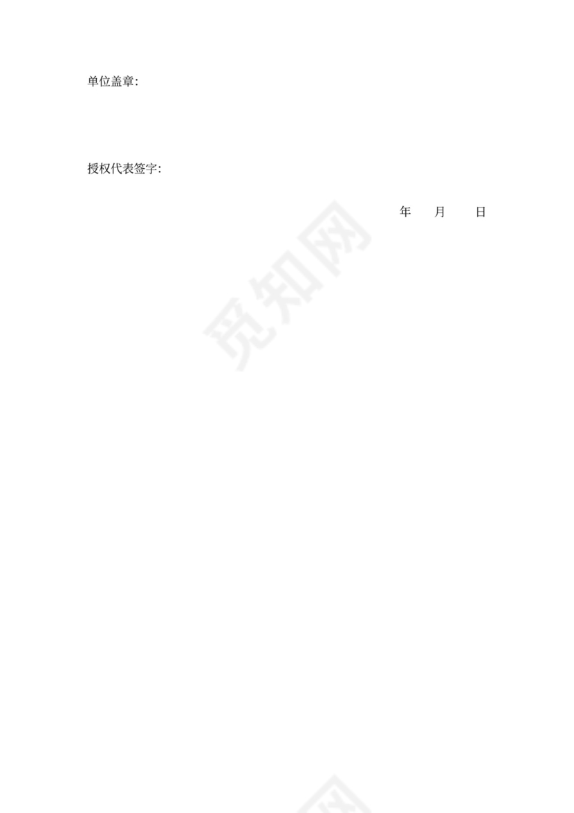 变压器采购安装合同范本