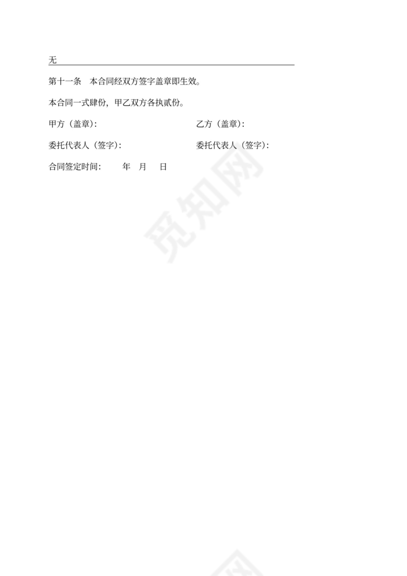 标志牌制作安装合同书